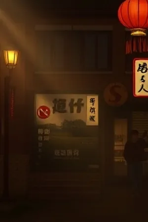 《逆光航线》电影海报，逆光飞行的小型飞机与地平线